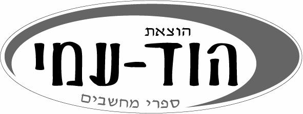 מדריך חומרה ותוכנה