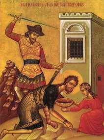 Beheading of the Holy and Glorious Prophet, Forerunner and Baptist John The divine Baptist, the Prophet born of a Prophet, the seal of all the Prophets and beginning of the Apostles, the mediator