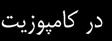 پيشبيني