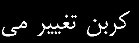 8. تخمين
