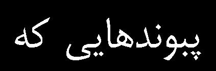 کربني شکل 9.