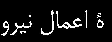 تقويتشده با