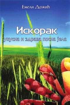 ISKORAK - UKUSNA I ZDRAVA POSNA JELA Emeli Dožić Ako spadate u one koji razmišljaju i priželjkuju promenu u svom načinu ishrane, a nisu sigurni kako to