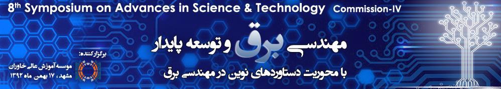 com 3 نام ارائهدهنده: حسن فرجی خالصه در حال حاضر انواع مختلفی از ادوات FACTS در سیستمهای قدرت به کار میرود که از مشهورترین آنها میتوان به جبرانساز استاتیک وار) SVC ( اشاره کرد در این مقاله بهبود