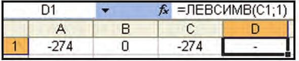 A1 va B1 katakchalardagi sonlardan kichigining 1-belgisini D1 katakchaga o tkazing. Yechish.