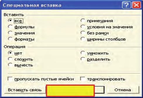 Excel dasturi ishga tushirilgach, ekranda E1-rasmdagi kabi foydalanuvchi interfeysi namoyon bo ladi: Sarlavha satri Menyular satri Uskunalar paneli Formulalar satri Jadval maydoni Holat satri E1-rasm