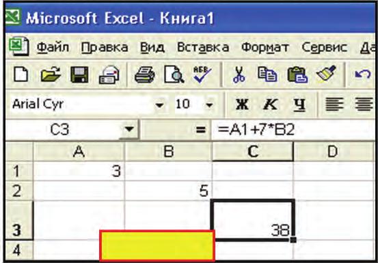 Ifodaning qiymati E3-rasm Matn katakchaga kiritilgan ketma-ketlik son ham, formula ham bo lmagan hol. Bu holda Excel uni matn deb tushunadi.