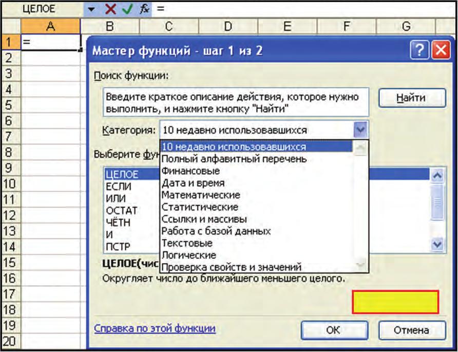 E4-rasm 2-misol. Hammamizga tanish bo lgan holat bozordan mahsulot xarid qilish masalasini Excel elektron jadvali yordamida hal etamiz (E5-rasm). 1.