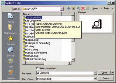 ترسيمي فايل يك كردن باز Open فرمان از استفاده آنها از يكي كه كرد باز اتوكد در ميتوان گوناگون روشهاي به را ذخيرهشده فايلهاي فرمان ورود شيوههاي است.