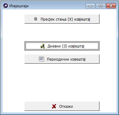 25 IZDAVANJE VELEPRODAJNOG REKLAMIRANOG RAČUNA 1. Na kartici Prodaja isključiti opciju MP(x) ili VP ( ) u donjem lijevom uglu prozora. 2.