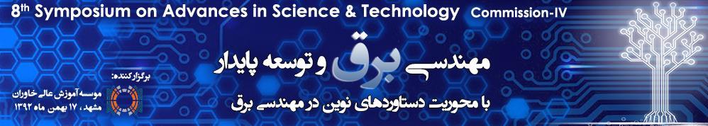 The 8 th Symposium on vances in Science an Technology (8thSSTech), Mashha, Iran. 8thSSTech.khi.ac.