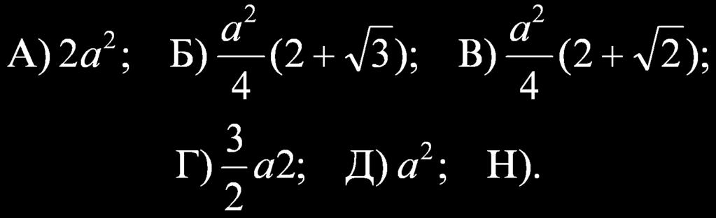 10. Ako de{ifrujemo sabirawe UDAR+UDAR=DRAMA, gde istim slovima odgovaraju iste, a razli~itim razli~ite cifre, onda je zbir upotrebqenih 13 cifara jednak: A) 20; B) 30; V) 37; G) 50; D) 60; N). 11.