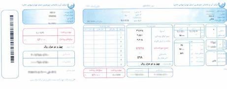 تقر یب تصویر زیر قبض آب یک خانواده را نشان می دهد. همان طور که در تصویر می بینید مبلغ قبض ٤٢٥٦٨ ریال است ولی برای سادگی مبلغ قابل پرداخت با حذف سه رقم آخر 42000 نوشته شده است.