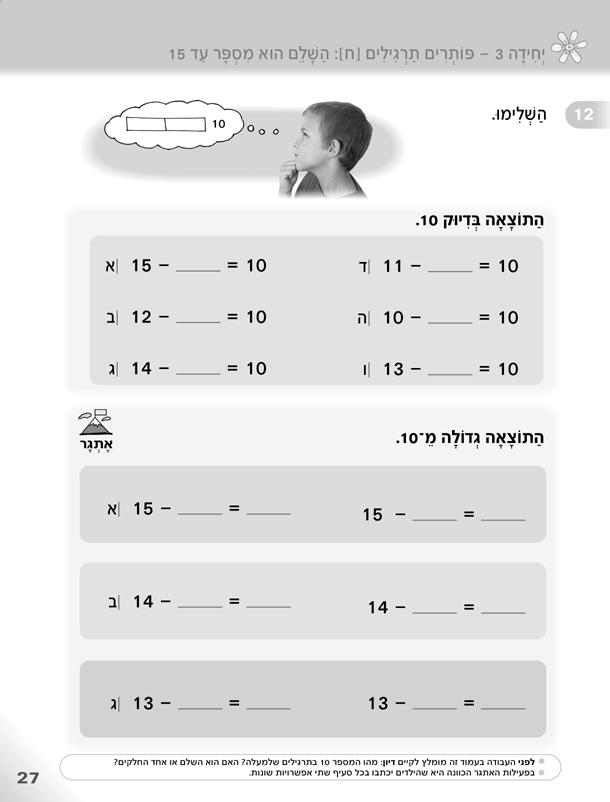 יחידה - 3 פותרים