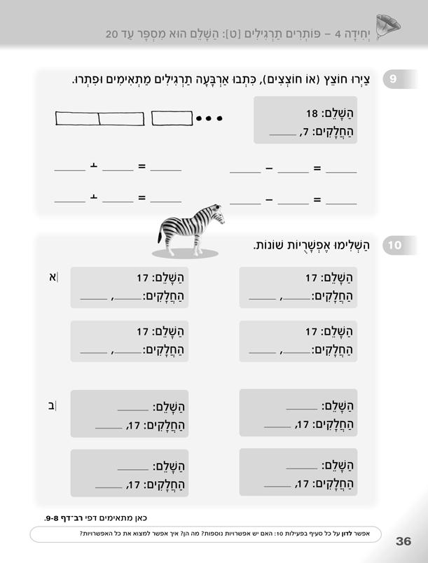 זה, בעמודים 89-88.