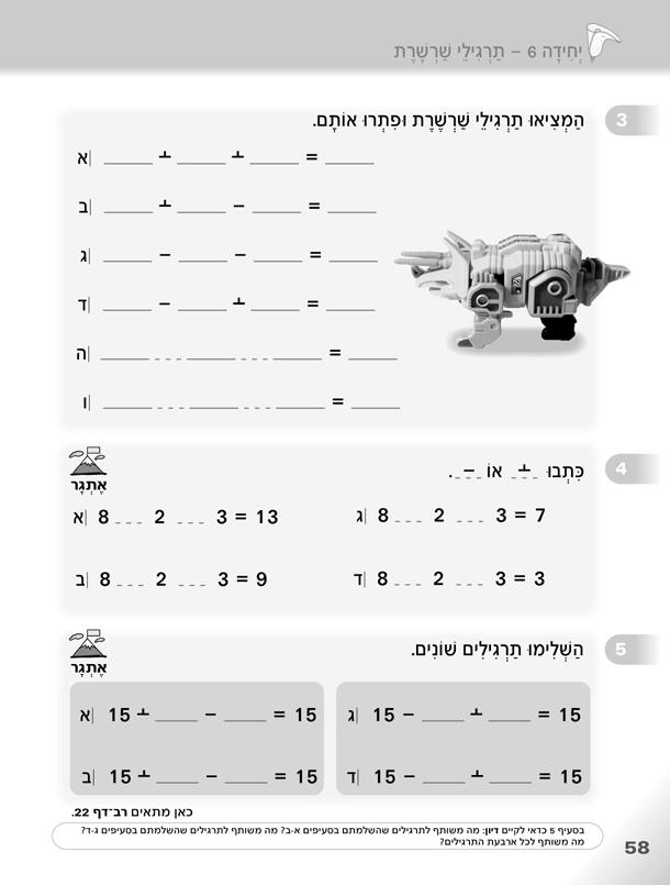 כאן מתאים רב דף 23.