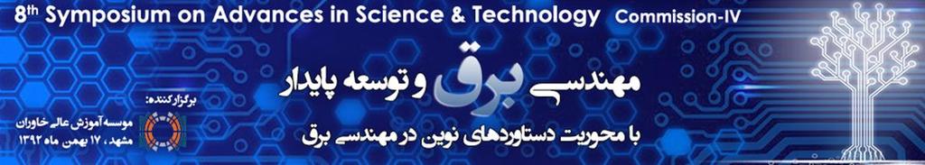 روشی جدید برای بهسازی سیگنال های صوتی با استفاده از آنالیز lc در روش فیلتر کالمن بتول گرایلی ملک خیلی محمدرضا کرمی مالئی 2 - کارشناس ارشد مهندسی برق 2- دانشیار دانشکده مهندسی برق و کامپیوتر دانشگاه