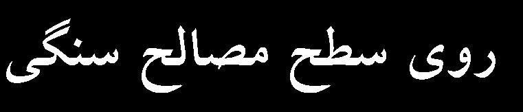 باباگلی و منیری