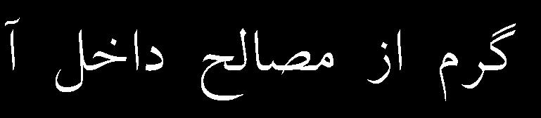 درصد زیاری