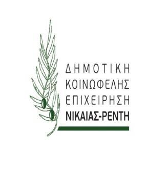 Οδός: Κύπρου αρ. 7 Αγ. Ρέντης : 24/04/2018 Τ.Κ 182 33 ΑΓ. Ι. ΡΕΝΤΗΣ ΤΗΛ: 210-4819007 Αριθ. Πρωτ.: 350 ΦΑΞ: 210-4822370 ΑΝΑΚΟΙΝΩΣΗ υπ' αριθμ.