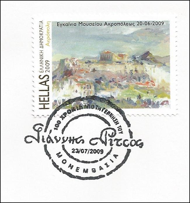 Το Γραμματόσημο, Περ. Γ, τ. 2, Ιανουάρ