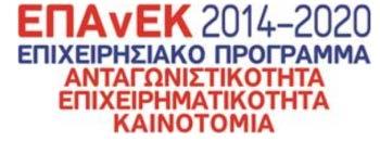 ανώτατο συνολικό προϋπολογισθέν ποσό 177.770,59 (συμπεριλαμβανομένου του ΦΠΑ και των νόμιμων κρατήσεων). (Α) Ένα (1) άτομο / Μεταδιδακτορικός Ερευνητής / έως 54.