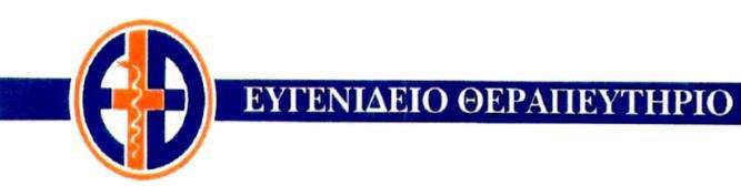 Ασθ ής ιο ι
