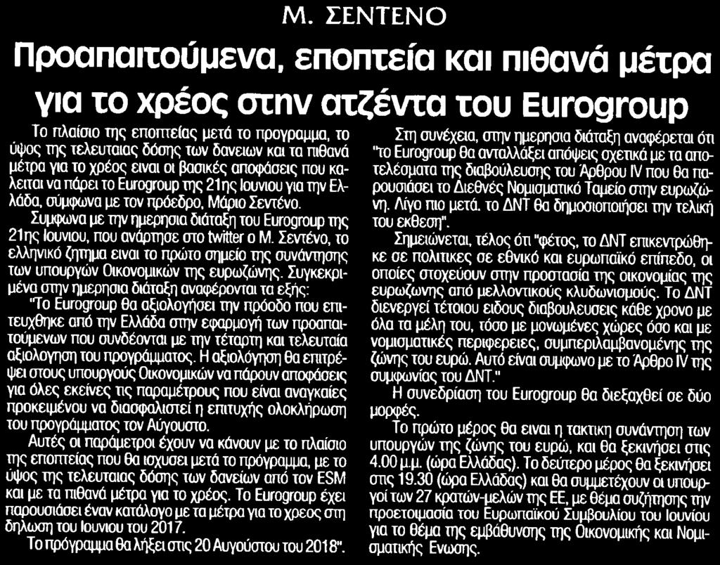 ΤΟ ΧΡΕΟΣ... Μέσο:.