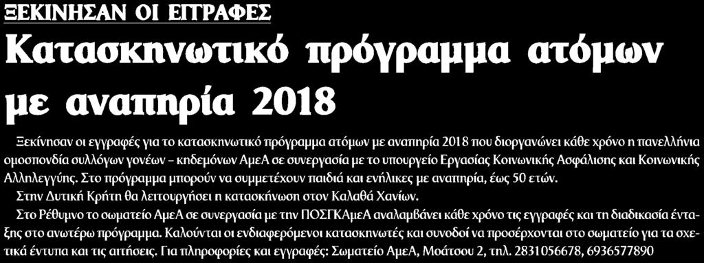 Έκδοσης:...16/06/2018 Ημ.