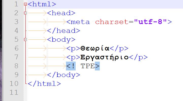 3. Αποθηκεύστε το αρχείο με το όνομα sxolia.html στην Επιφάνεια εργασίας. 4. Κάντε διπλό κλικ επάνω στο έγγραφο sxolia.