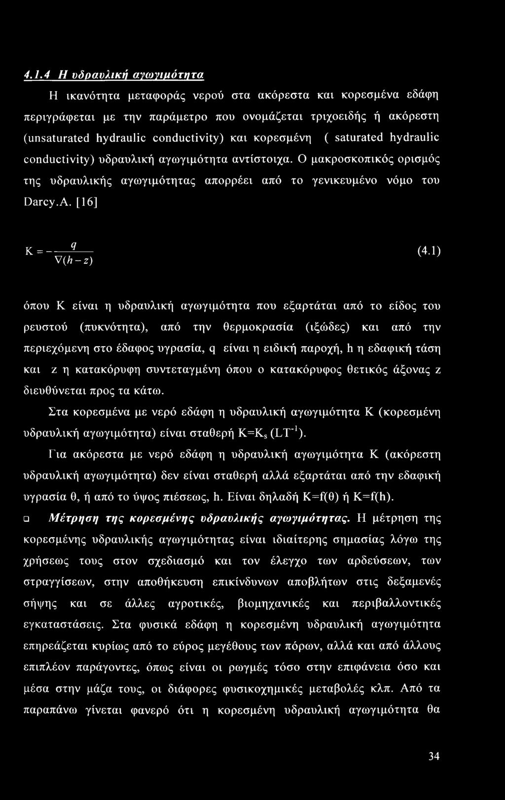 [16] Κ = - q S7(h - ζ) (4.