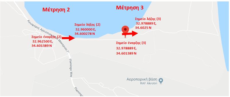 Μέτρηση 3: Σε όλες τις μετρήσεις χρησιμοποιήσαμε για το κάθε σημείο μια περιοχή 25cmx25cm άρα για να μπορέσουμε να βρούμε συχνότητα σαλιγκαριών ανά τετραγωνικό μέτρο θα χρειαστεί να πολλαπλασιάσουμε