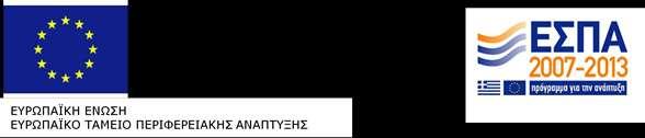 ΠΑΡΑΡΤΗΜΑ V Σχέδιο Σύμβασης ΚΑΤΑΧΩΡΙΣΤΕΟ ΣΤΟ Κ.Η.Μ.ΔΗ.Σ. ΣΥΜΒΑΣΗ ΠΡΟΜΗΘΕΙΑΣ Στο Ηράκλειο, σήμερα, την../2018, μεταξύ των αφ ενός του Ιδρύματος Τεχνολογίας Έρευνας που εδρεύει στην οδό Ν.