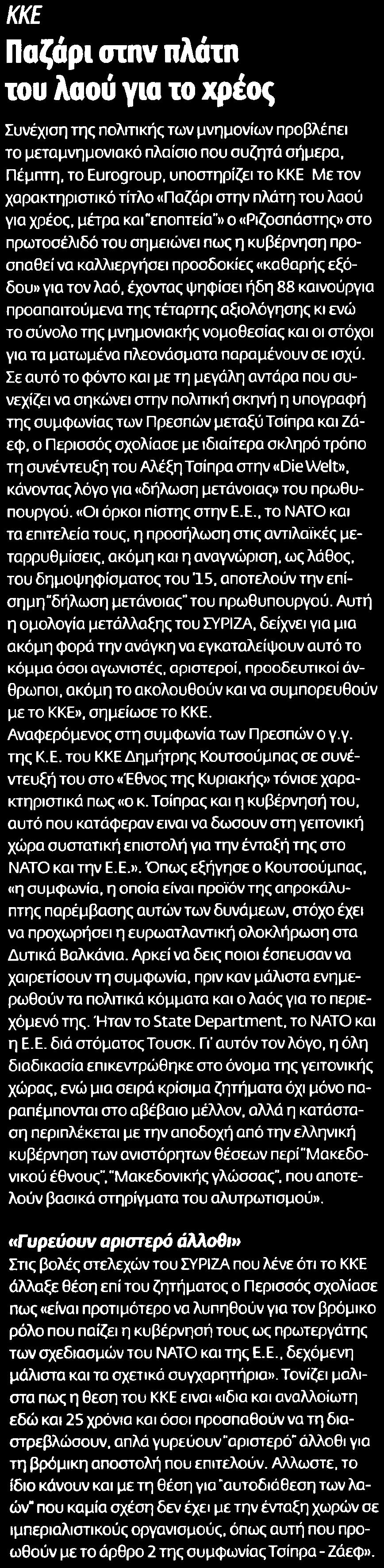 Μέσο:.