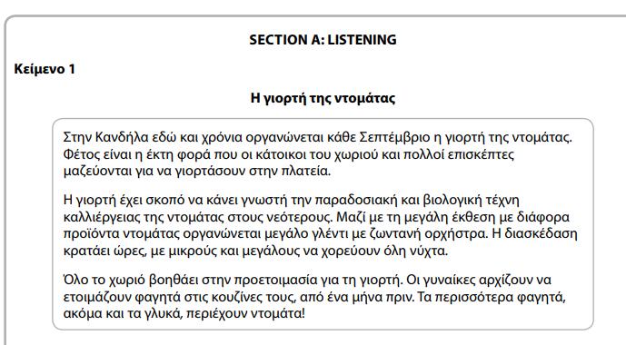 Eρωτήσεις Multiple choice