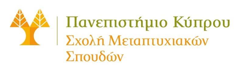 ΣΧΕΔΙΑ ΥΠΟΤΡΟΦΙΩΝ ΠΑΝΕΠΙΣΤΗΜΙΟΥ ΚΥΠΡΟΥ «ΕΥΑΓΟΡΑΣ» και «ΠΡΑΞΑΝΔΡΟΣ» ΣΕ ΜΕΤΑΠΤΥΧΙΑΚΟΥΣ ΦΟΙΤΗΤΕΣ (ΕΠΙΠΕΔΟΥ ΔΙΔΑΚΤΟΡΙΚΟΥ ΚΑΙ ΜΑΣΤΕΡ) ΥΠΟΤΡΟΦΙΕΣ ΣΕ ΥΦΙΣΤΑΜΕΝΟΥΣ ΚΑΙ ΝΕΟΕΙΣΕΡΧΟΜΕΝΟΥΣ ΜΕΤΑΠΤΥΧΙΑΚΟΥΣ