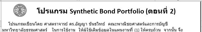Synthetic Bond