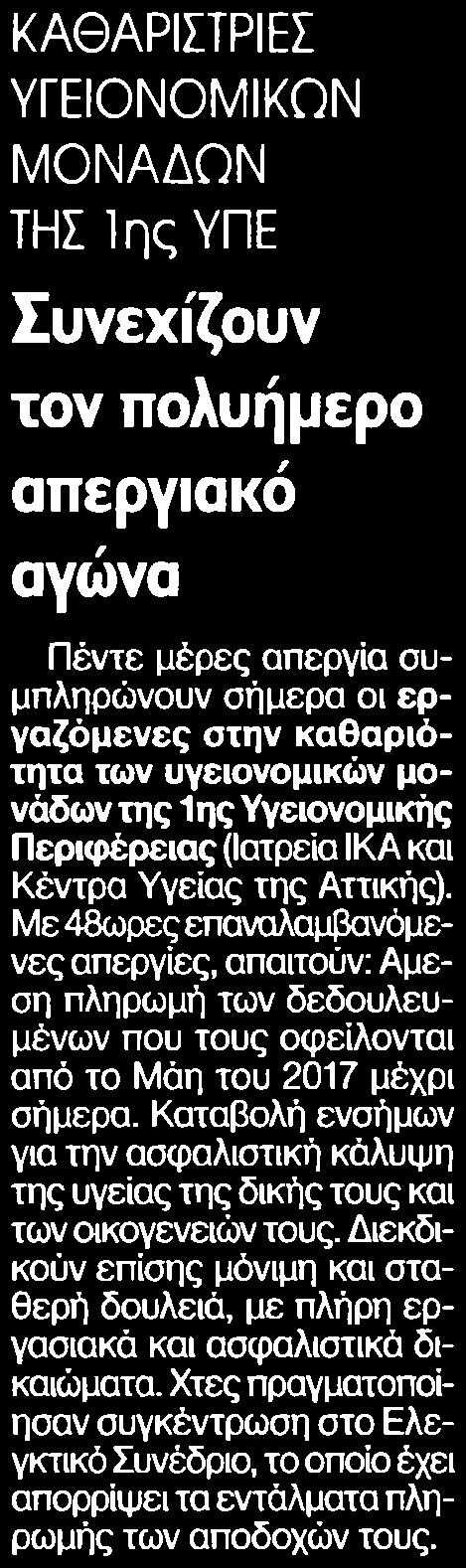 ΤΗΣ 1ΗΣ ΥΠΕ Μέσο:.