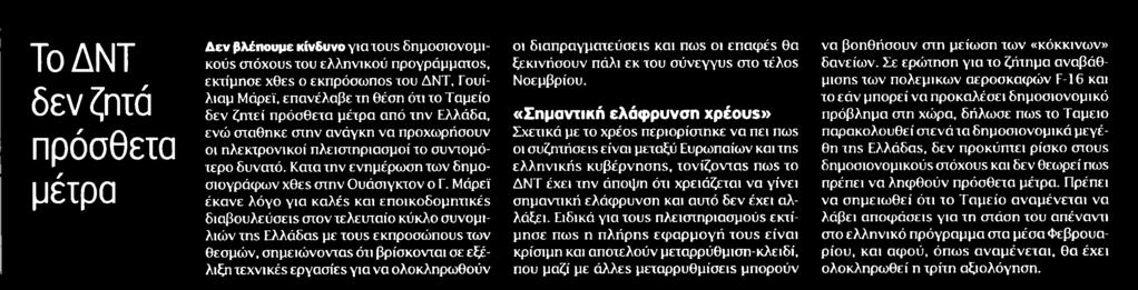 ΜΕΤΡΑ Μέσο:.