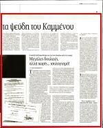 34. ΑΡΟΝ