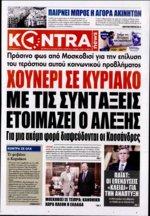 33. ΕΡΧΟΝΤΑΙ