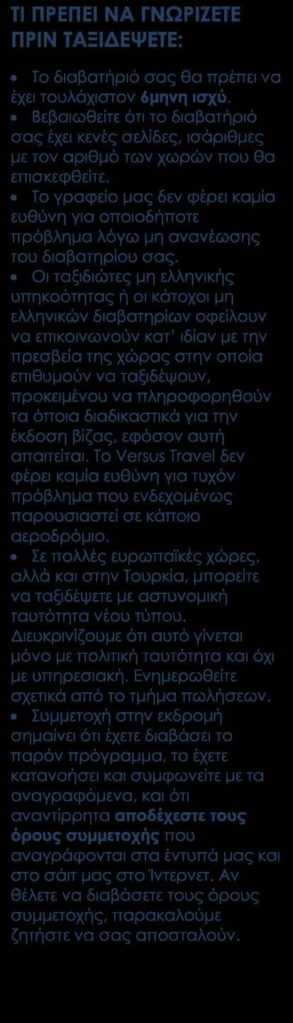 ΠΕΡΙΛΑΜΒΑΝΟΝΤΑΙ Αεροπορικά εισιτήρια οικονομικής θέσης μέσω Σιγκαπούρης Διαμονή για 7 διανυκτερεύσεις στο Μπαλί σε ξενοδοχείο επιλογής σας Πρωινό μπουφέ καθημερινά Μεταφορές, Περιηγήσεις, ξεναγήσεις,