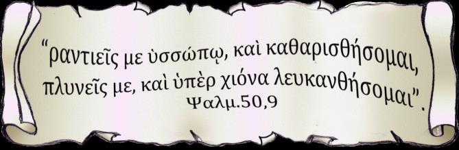σας; Μήπως έχετε ή επιδιώκετε ή σκεφθήκατε ποτέ το διαζύγιο ή το προτείνατε το διαζύγιο σε άλλους; Μήπως ό/ή σύζυγός σας είναι εκ διαζυγίου ή από άλλο δεύτερο ή τρίτο γάμο; Μήπως έχετε υιοθετημένα
