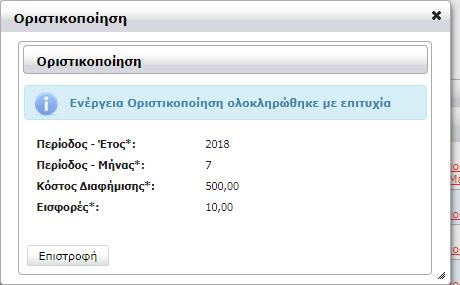 Στη συνέχεια κλικάρουµε στο