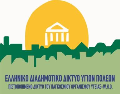 ΗΜΕΡΙΔΑ ΕΚΠΑΙΔΕΥΣΗΣ-ΕΥΑΙΣΘΗΤΟΠΟΙΗΣΗΣ ΕΚΠΑΙΔΕΥΤΙΚΩΝ ΠΡΩΤΟΒΑΘΜΙΑΣ