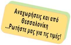 ΠΤΗΣΕΙΣ ΔΙΑΔΡΟΜΗ ΩΡΑ ΑΝΑΧΩΡΗΣΗΣ ΩΡΑ ΑΦΙΞΗΣ Αθήνα Λονδίνο 13.35 15.40 Λονδίνο Κάλγκαρι 18.20 20.15 Βανκούβερ Λονδίνο 20.55 14.15* Λονδίνο Αθήνα 20.55 02.