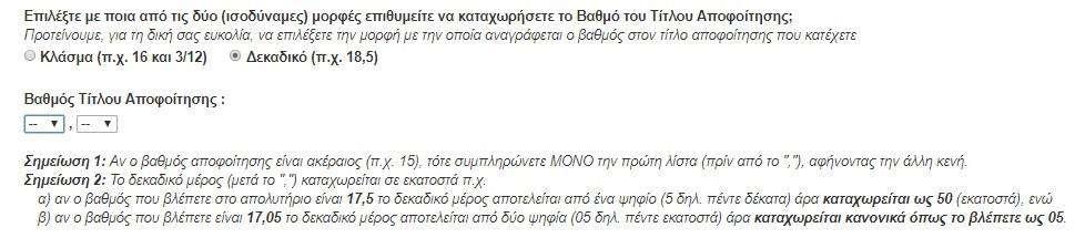 Το σύστημα ελέγχει τις καταχωρήσεις σας και αποτρέπει διάφορα λάθη εμφανίζοντας αντίστοιχα προειδοποιητικά μηνύματα ώστε να σας βοηθήσει.