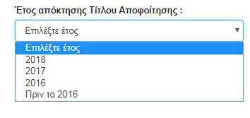 στα ΔΙΕΚ.