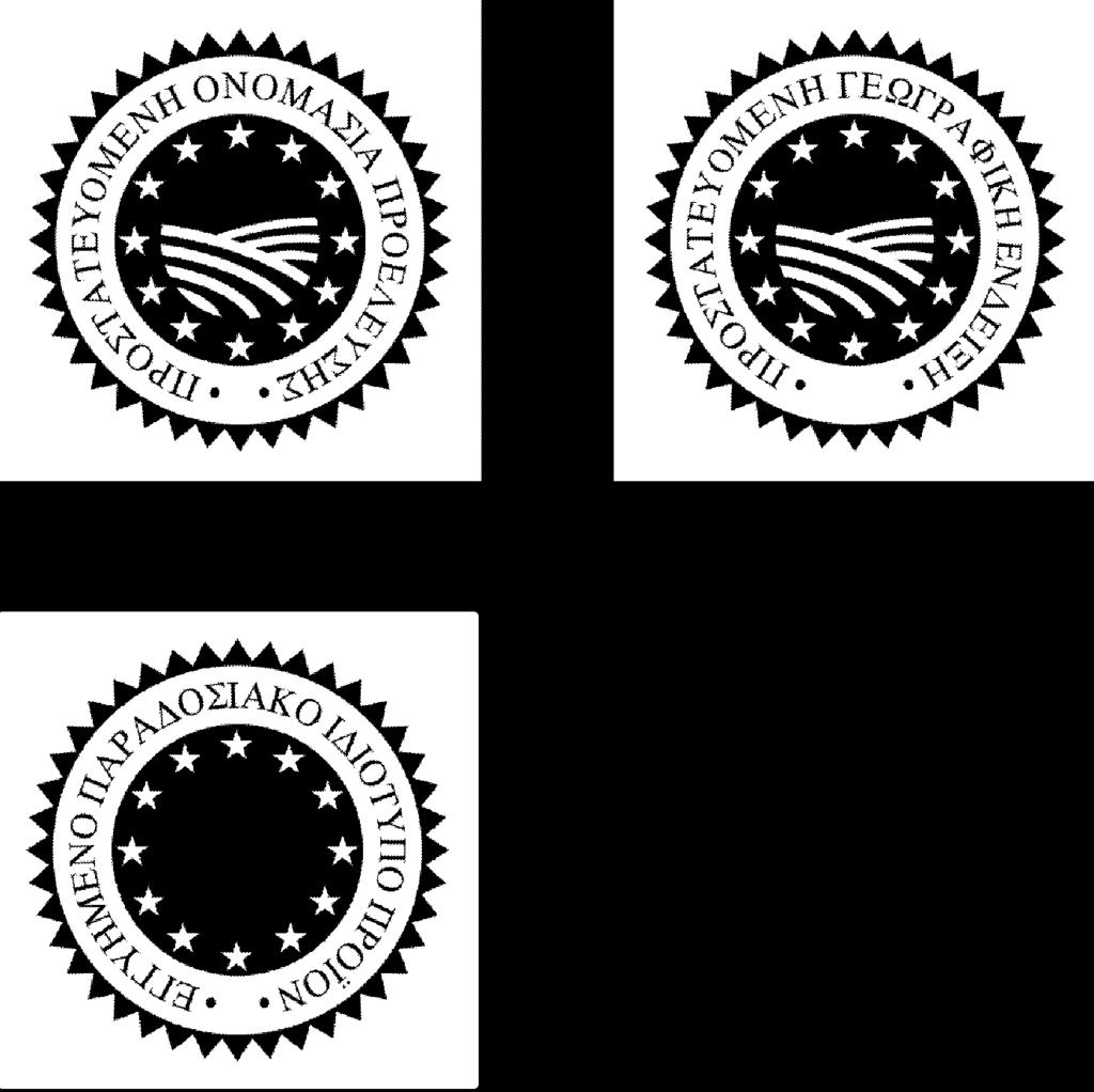 Ενωσιακά σύμβολα σε ασπρόμαυρο αρνητικό Εάν η συσκευασία ή η