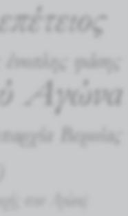 νά σιος Γ. Βου δού ρης, Θε ο λό γος Εκδήλωση στην Ι. Μ.